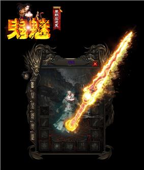 天龙八部充值支付私服